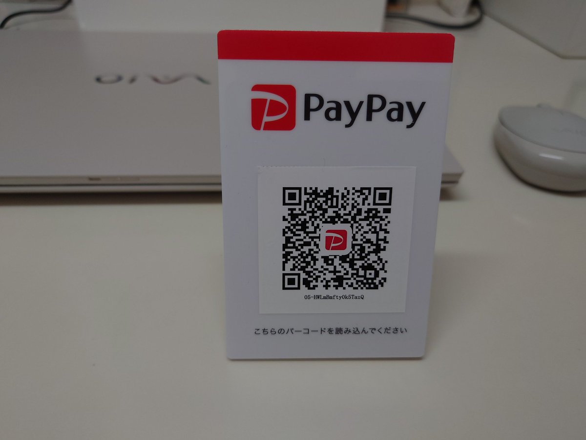 peerless_tarui's tweet image. PayPayを導入しました。参戦費のお支払いでご利用ください。
(今までどおり、現金払いも出来ます。)