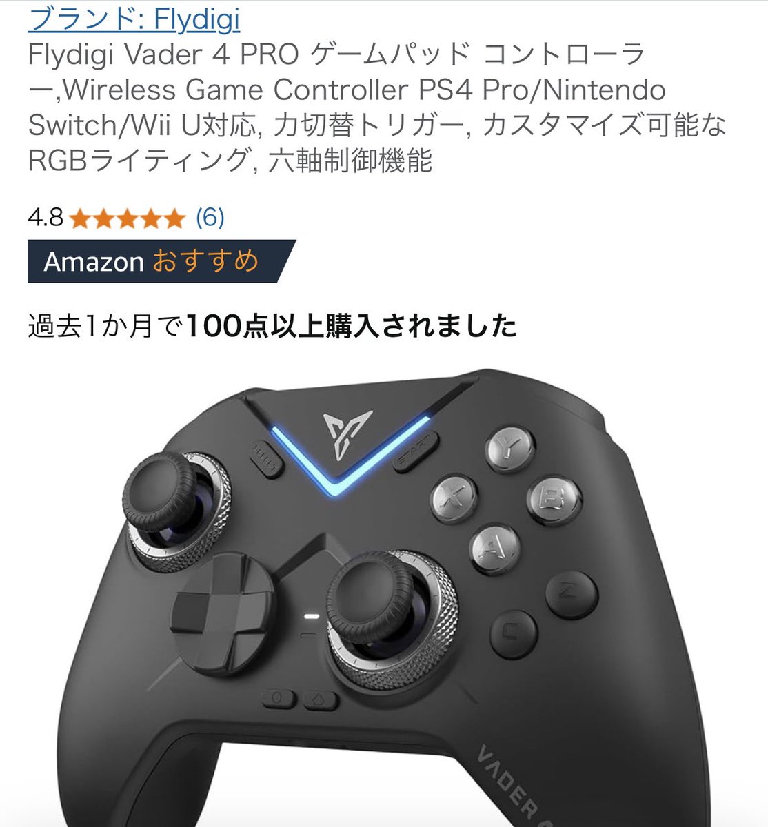 コントローラー新しいの買いました