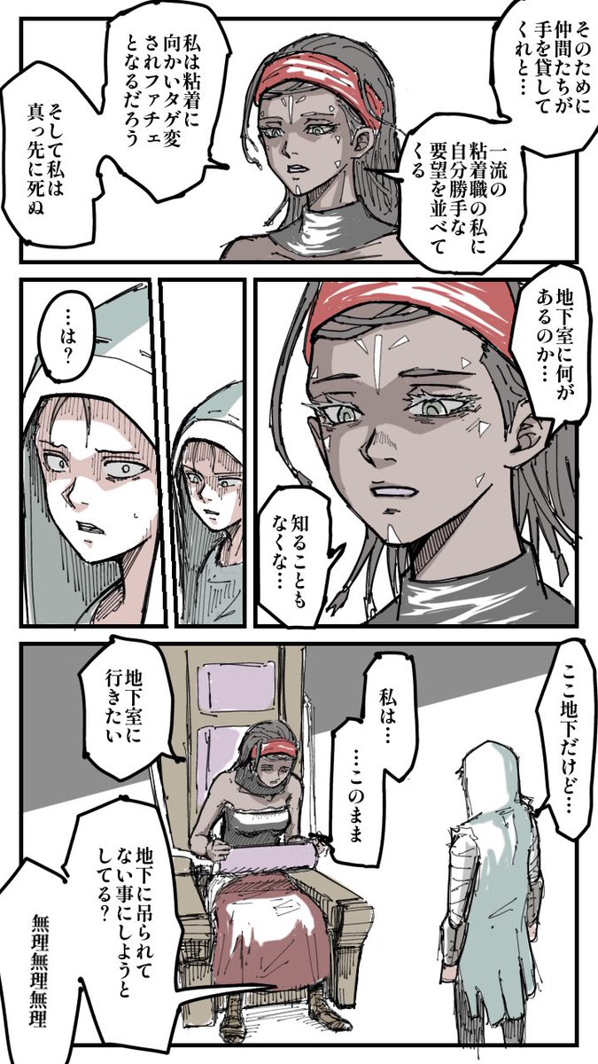 再掲
一度でいい…
地下に吊られる人の気持ちを知りたい…

#第五人格イラスト
#進撃の巨人 