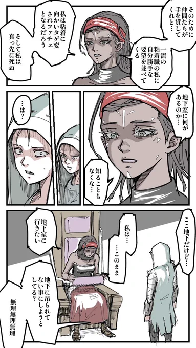 再掲
一度でいい…
地下に吊られる人の気持ちを知りたい…

#第五人格イラスト
#進撃の巨人 