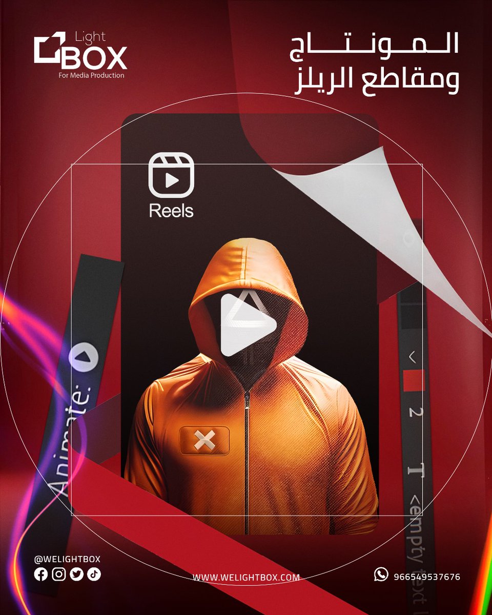 welightbox's tweet photo. الفيديو الناجح مو بس تصوير…
مونتاج محترف هو اللي يحول اللقطة لقصة!
في Light Box نهتم بكل تفصيلة: قصة، ألوان، صوت، توقيت.
🎬 اطلب خدمتك الآن وخلي منتجك يلمع!
📲https://t.co/tY9lnKcvrX |+966549537676

#مونتاج #إنتاج_مرئي #فيديوهات_تسويقية https://t.co/zP6Baygok4