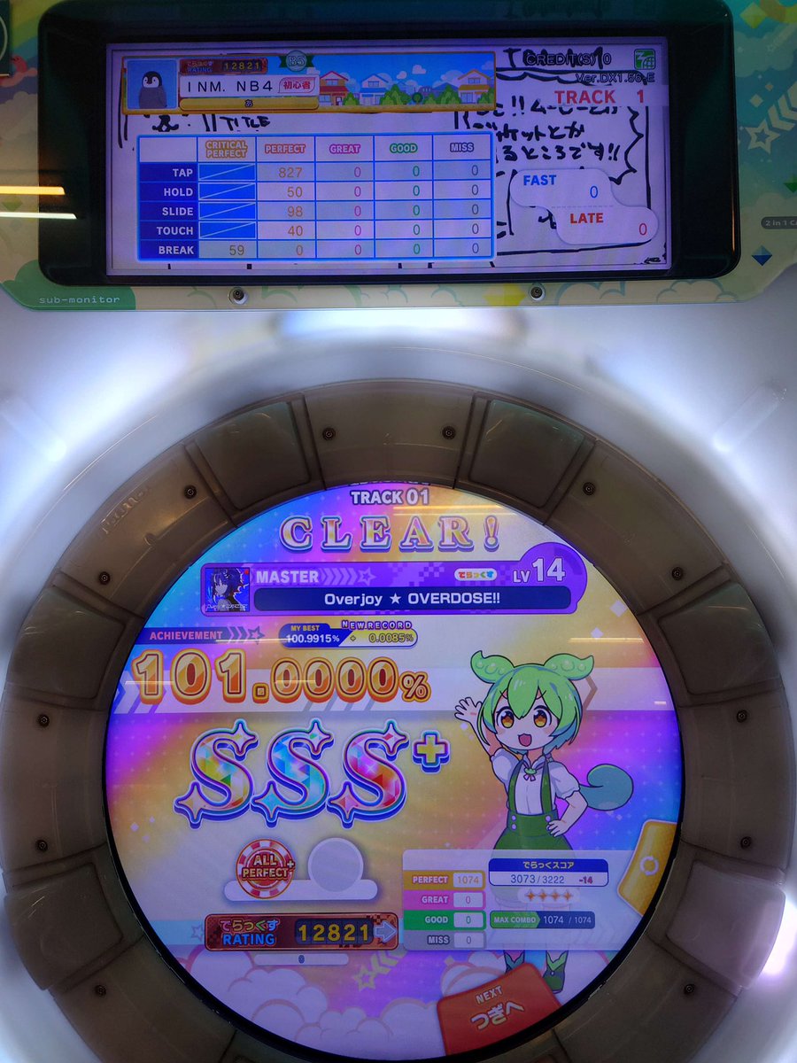 rin_kns2's tweet photo. Overjoy ★ OVERDOSE!!理論値‼️
21人目ｷﾀﾜｧ━━━━━━(n'∀')η━━━━━━ !!!! https://t.co/ORHT1wBTRZ