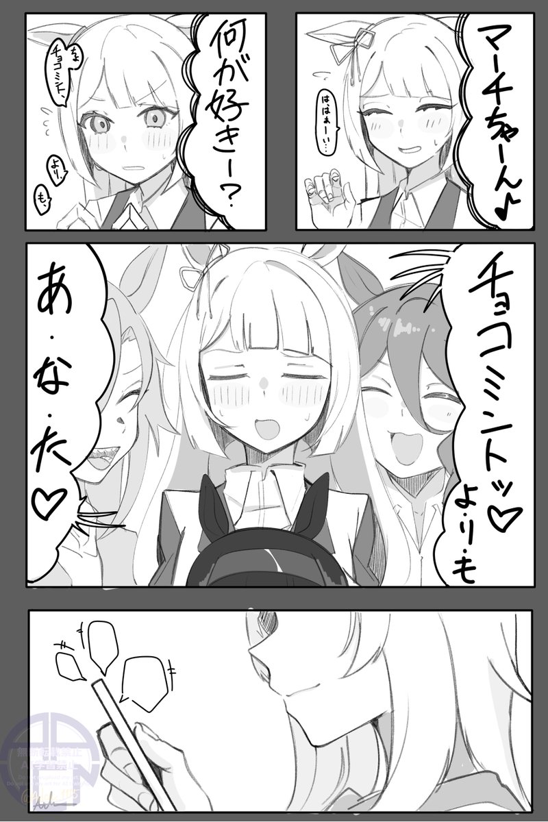 シングレ7話ぐらいの時系列だとさ、いいよね。
そんなフジマサマーチちゃん達のやつです。

#ウマ娘 