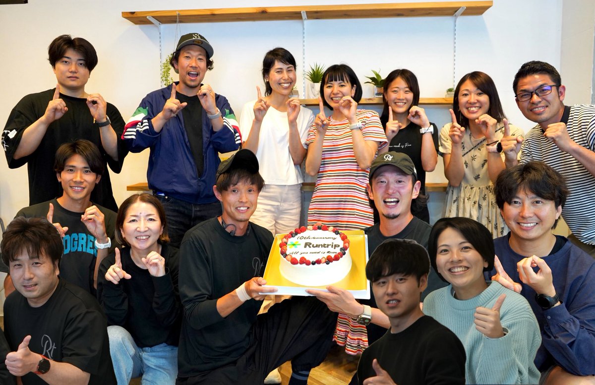 eiichiro_'s tweet photo. どうしても一言では言い表せなくてSNSに投稿できずにいたけれど、先日Runtripは10周年を迎えました！

「運と、縁と、ラン」を大切にしていたら、こんな私でもなんとか10年目にたどり着くことができました。

10年も続けられてよかった！よりも、10年かけてやっとここか、という感情の方が強いけれど、今くらいは立ち止まって、10年続けた自分を少しだけ褒めたいと思います。

ファイナンスも、マネジメントも、アプリ開発も、ウェブ制作も、労務も、モノづくりも、編集も撮影もライティングもSEOも、何から何まで未経験でスマートな経営とは程遠い歩みだったけれど、とにかく「やめなかった」ことだけは誇れるかなと思います。

今は本当に最高すぎる仲間とともに働けていて、素晴らしすぎるステークホルダーやパートナーの皆さんに支えてもらえていて、日本の隅々まで素敵すぎるランナーの皆さんに使っていただけるサービスになれたことが幸せです。

まだまだ乗り越えなければならない壁がありますが、そんなものは通過点として11年目も駆け抜けます。