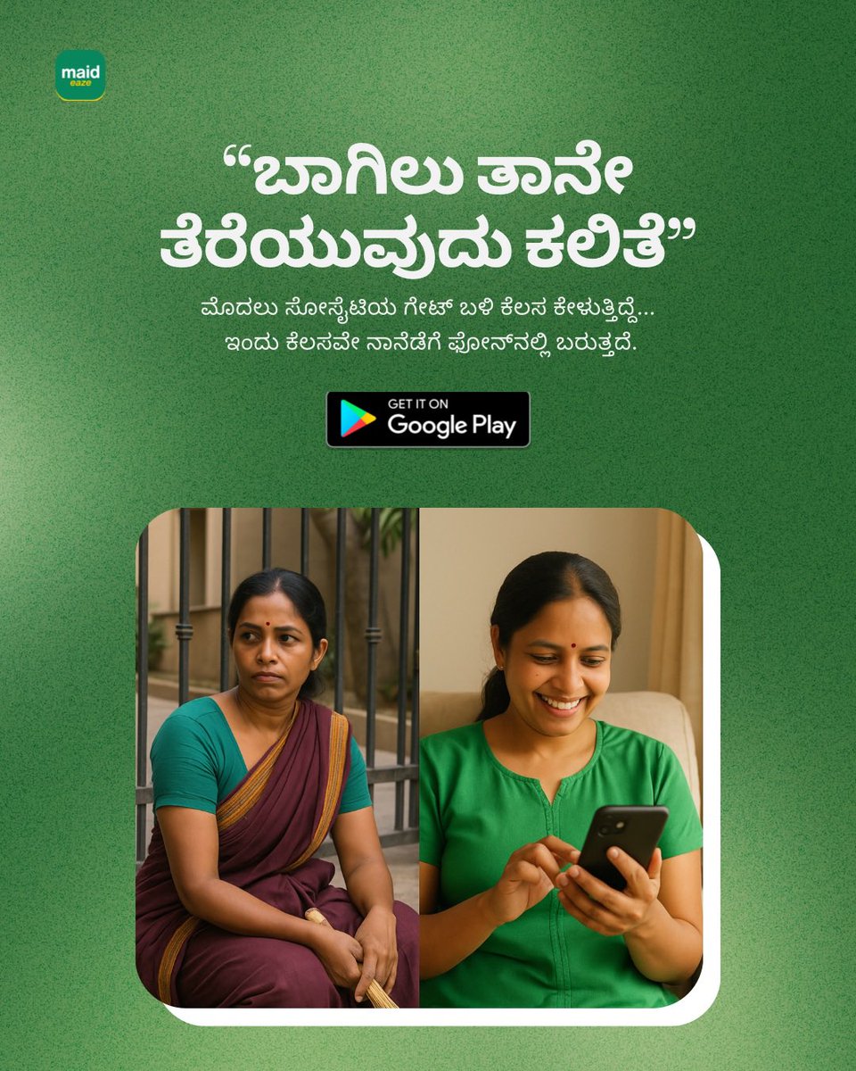 maideaze's tweet image. Earlier, she waited outside gates asking for work.
Now? Jobs knock on her phone screen. 📲
✨ Join Maideaze and open doors to a new future.

#DarwazaKhulaHai #MaideazeIndia #DigitalHelper #KamaiKaApp #VerifiedHelpers #KannadaSupport #ApniTermsPeKaam #GharKiLady #NotJustAMaid