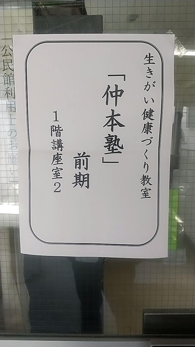 abejimusho's tweet photo. 今日は、セミナーのチューターとして参加してきました←ほぼ何もしてない https://t.co/S2SljezE1F