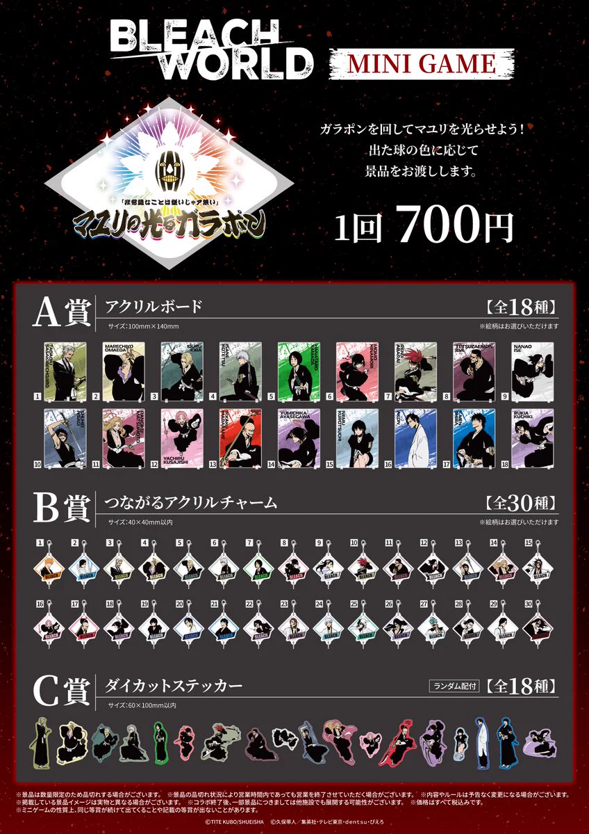 BLEACH WORLD マユリの光るガラポン A賞 B賞 吉良イヅル GrZQ3S6bAAksVEa?format=webp&
