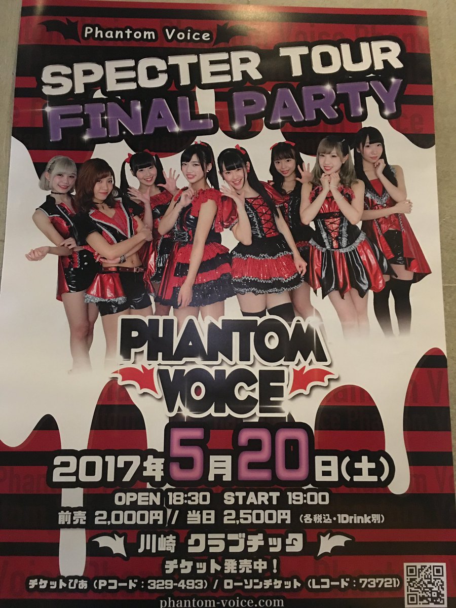 JupilarP's tweet photo. あれから8年
いまだに忘れられない思い出がたくさん
ラストライブは興奮度MAXだったな
PhantomVoiceよ、永遠に
#PhantomVoice https://t.co/RLrCWZmqRK