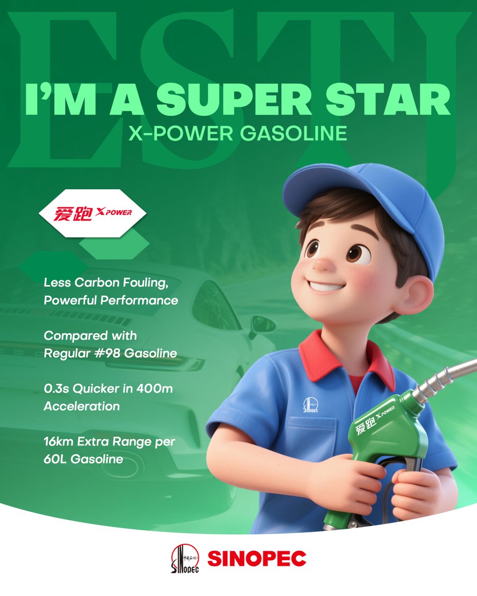 🌟EP 03 of #IamASuperStarEP03, a series where we explore the unique personalities of Sinopec's sub-brands through the lens of #MBTI types! Today, we're spotlighting Sinopec Lubricant and "X-Power" Gasoline, which are committed to low-carbon development and dedicated service!