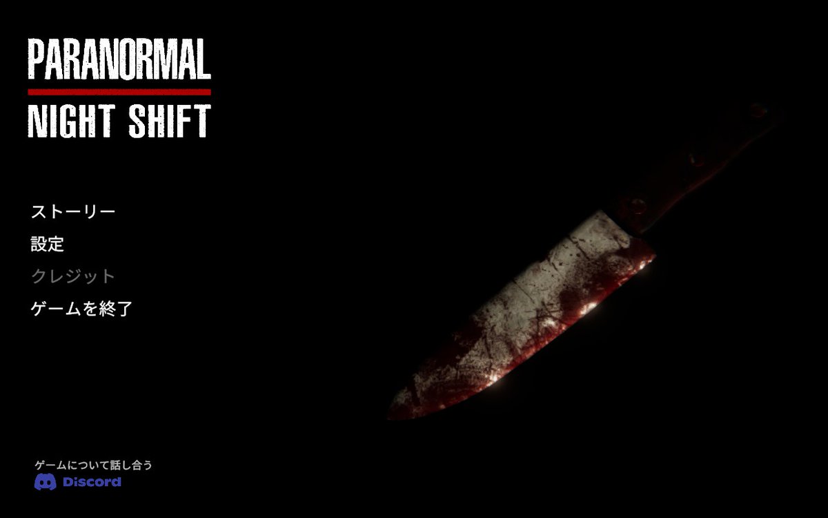 GameSnatch1988's tweet photo. #ParanormalNightShift クリア
幽霊がでる家で異常を監視する
ホラーゲーム。
異常は一目でわかるものからかなりの
注意力が必要なものまで多彩。
終盤は時間制限も厳しくトライアンド
エラーは必須。
複数の部屋が不気味に描かれているが
ホラー度は低め。
リアルタイム間違い探しを楽しめました。。 https://t.co/ex9NxUTelF