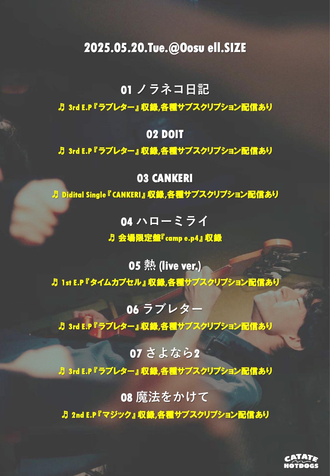 新版 CAT ATE HOTDOGS (@CatAteHotdogs) / X 邦楽