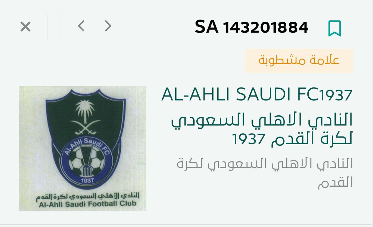 دياريو الأهلي tweet media