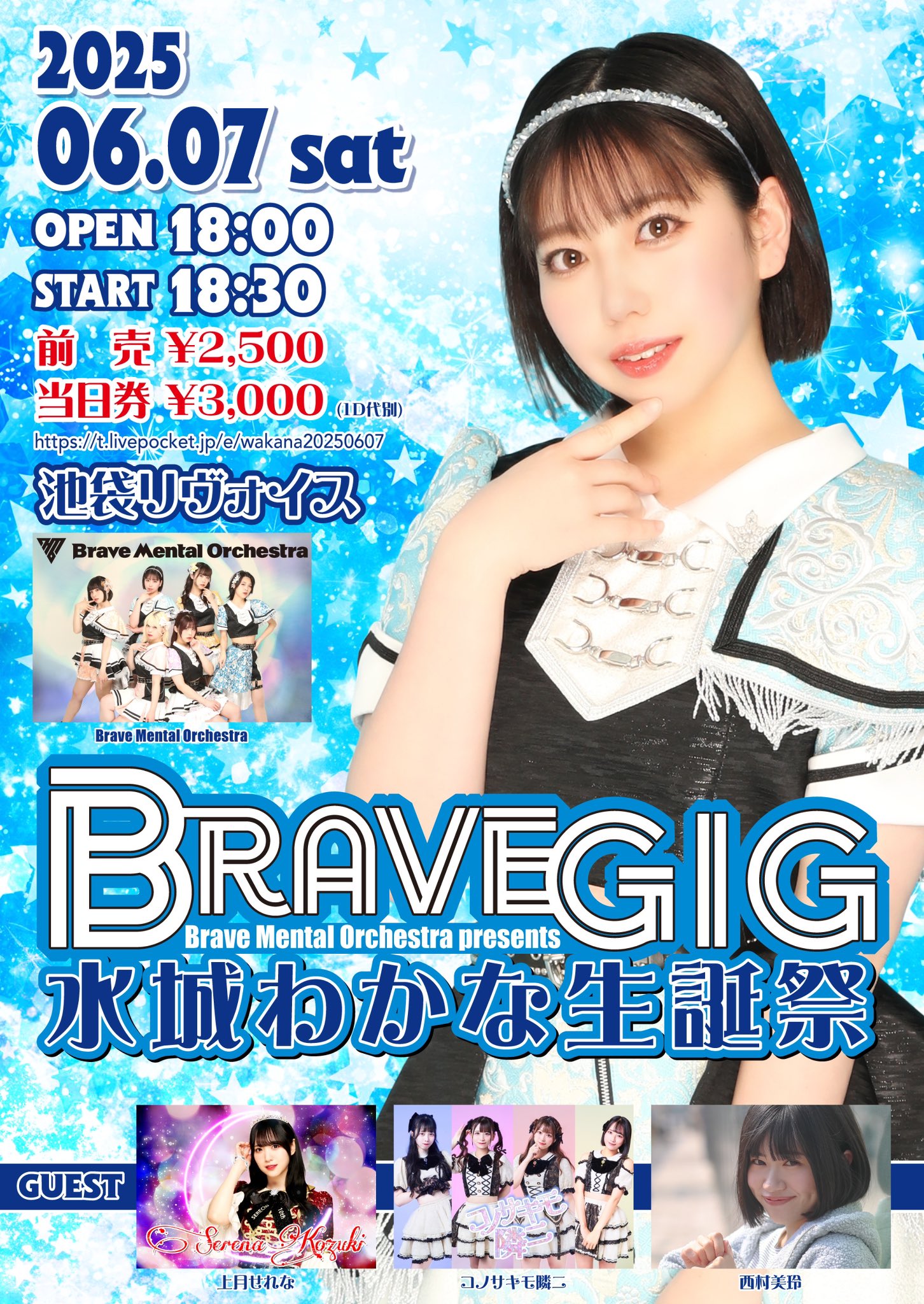 通販 激安 Mental Brave Orchestra  X: on 全巻セット