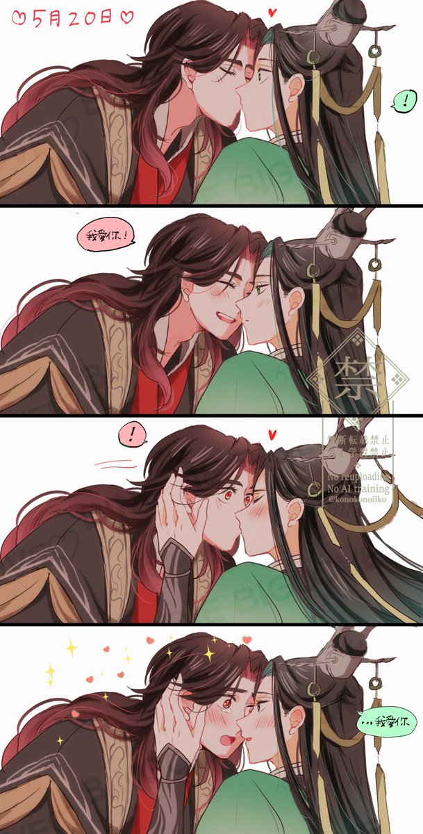 5･2･0❣️我爱你❤️💚
 #svsss