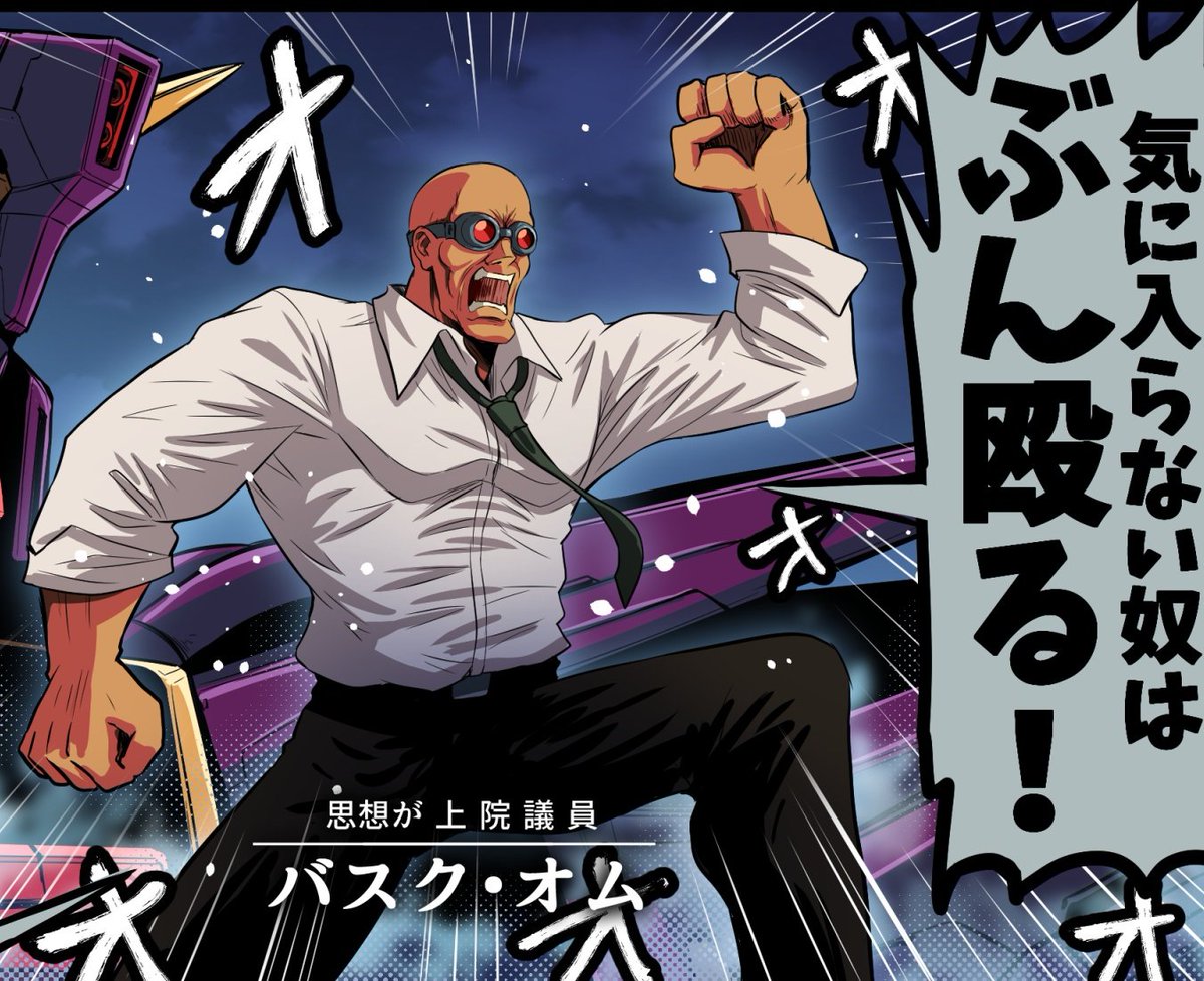 takanasu05 シティーハンターの海坊主に見える