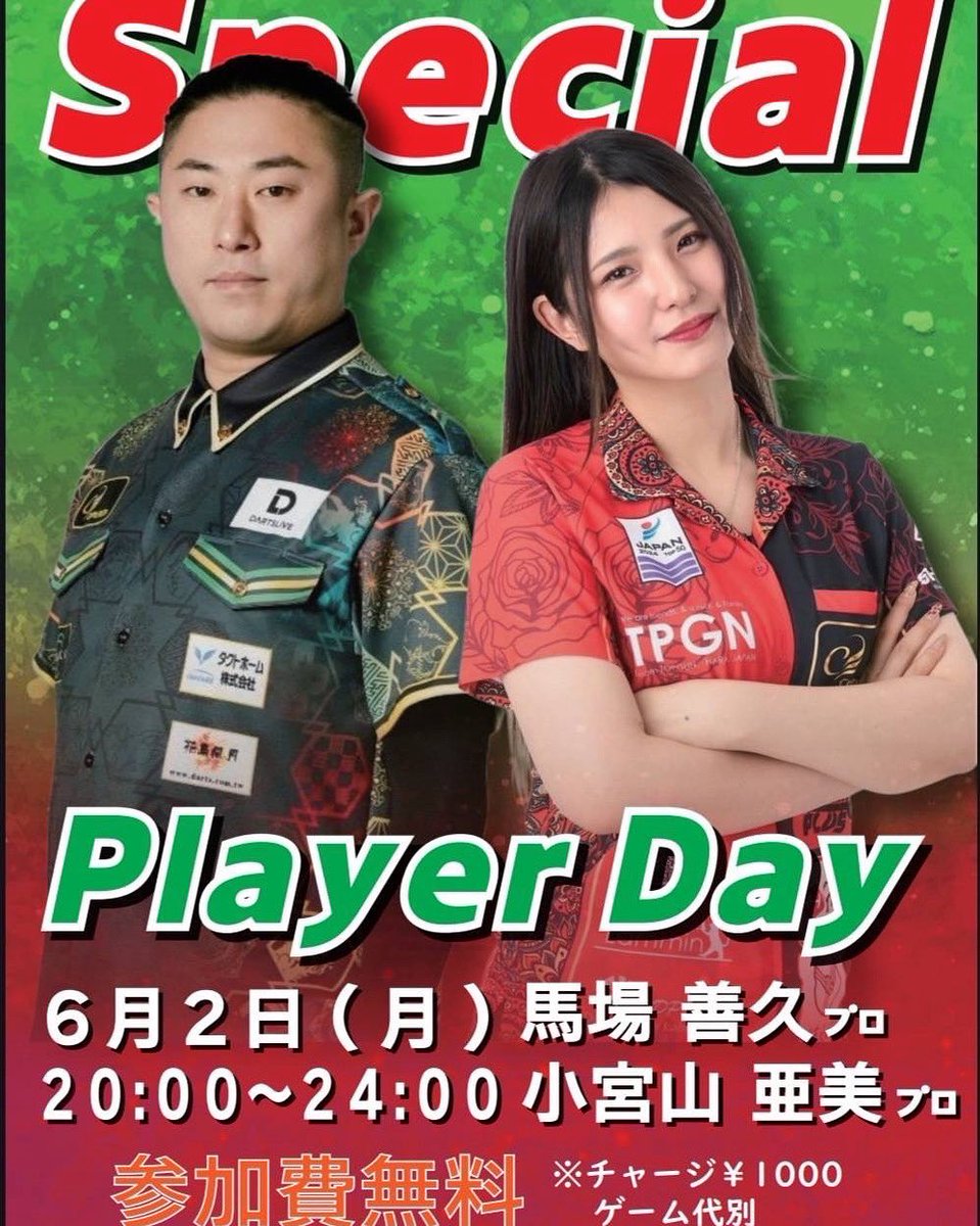 CafeTopgun's tweet photo. 6月2日（月）はSpecial Player Day✨✨
関東からTOPGUNプレイヤーが遊びに来てくださいます！！
馬場善久プロ&amp;小宮山亜美プロ❣️❣️❣️

TOPGUNで2人のプレイヤーDAYをするのは初めてですので皆様是非遊びに来てください🍑🍑 https://t.co/6Due9IkLqd