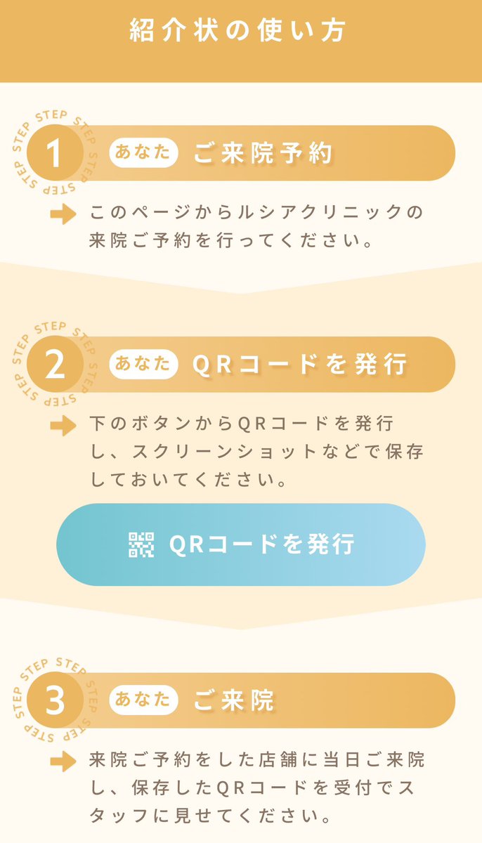 LUCIA_datumou's tweet photo. 🏥ルシアクリニック🏥

ここからのカウンセリング予約で契約時紹介割が使えます👉🏻 https://t.co/nIbKk2SYTQ
①URLをクリック
②QRコードを発行
③来院

公式からの予約でもQRコードを発行し、来院時受付で提示していただくと紹介割使用可能です。
質問等お気軽に☺️✨

#医療脱毛
#全身脱毛
#自己投資 https://t.co/zXQckAukJ4