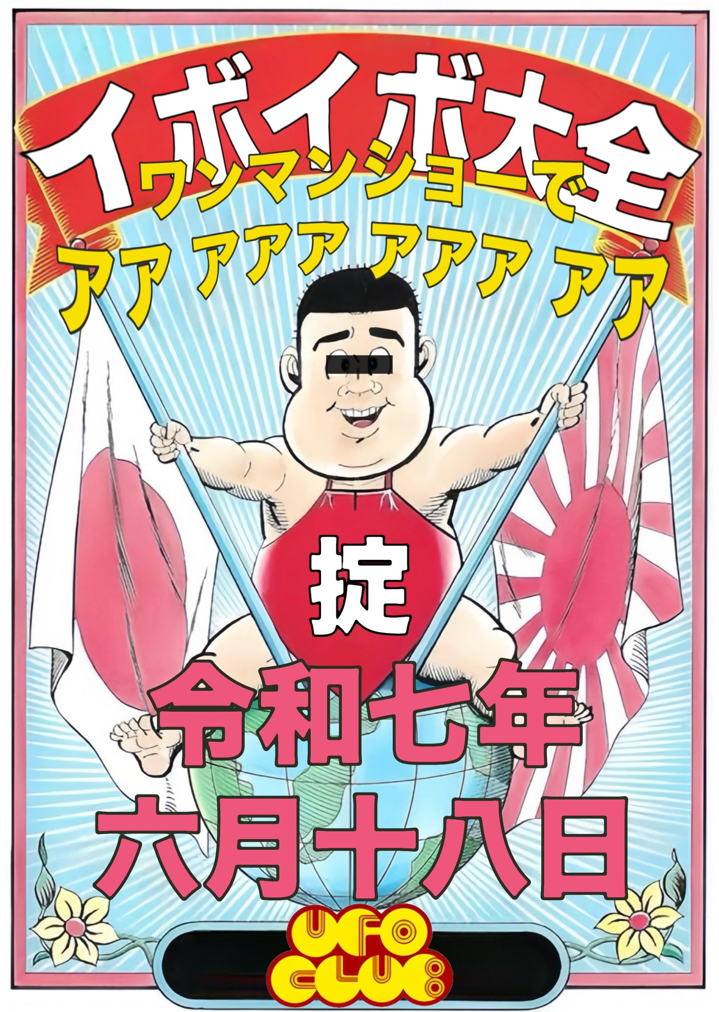 イボイボ大全 / イボイボ大全 掟ポルシェ on X: 