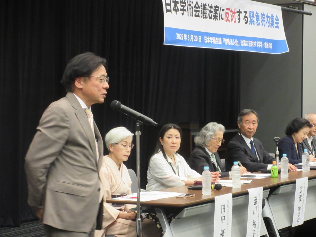 21csts's tweet photo. 「書物を焼くものはやがて人を焼くだろう」——日本学術会議法案の参院での廃案めざす緊急院内集会で紹介されたハイネの言葉。政府の気に入らないものは排除して学問の自由を奪い、軍事に動員するという法案の狙いはいよいよ明らかです。「今を新しい戦前にしてはなりません。 https://t.co/AwnWNBIfIB