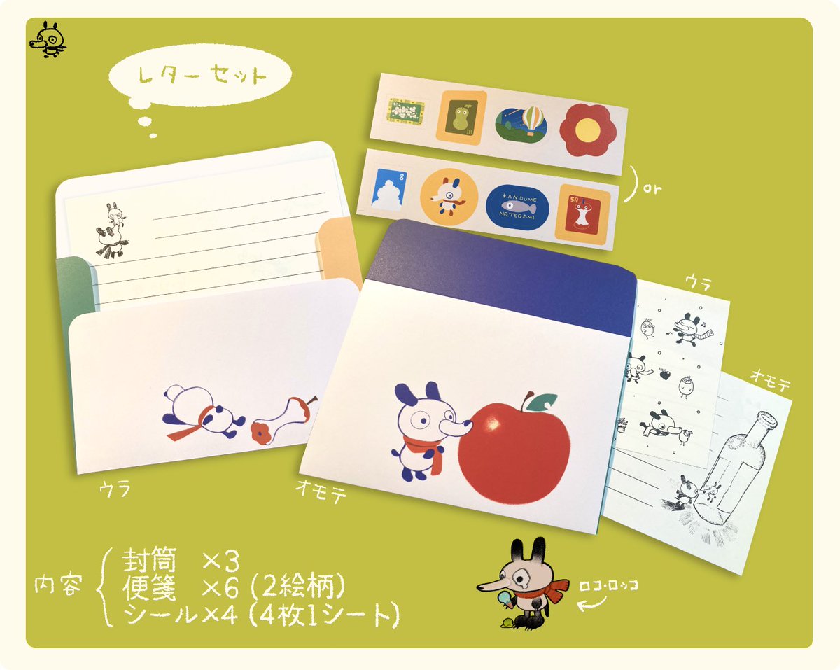 Kotoritoq's tweet image. 🌿レターセット
便箋＆封筒＆シールが入ったセットです
わたしが寝ている間にロコロッコが夜なべして作りました

 #関西コミティア73