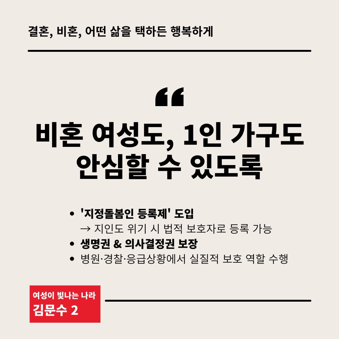masterofjgp's tweet photo. 그러니까 비혼 여성 1인 가구 공약 차별성 있는 거 맞는 것 같은데 싸불은 왜 하는 거지?

본인들도 공약에 위기감을 느낀다는 거잖아? 그럼 더 좋은 거 내놓으라고 캠프에 요구하면 되지 여성공약 받아낸 사람 왜 괴롭힘? https://t.co/b8nN2Twbsf