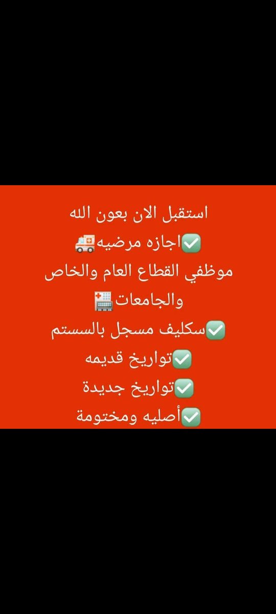 #سكليف wa.me/+966548625258
