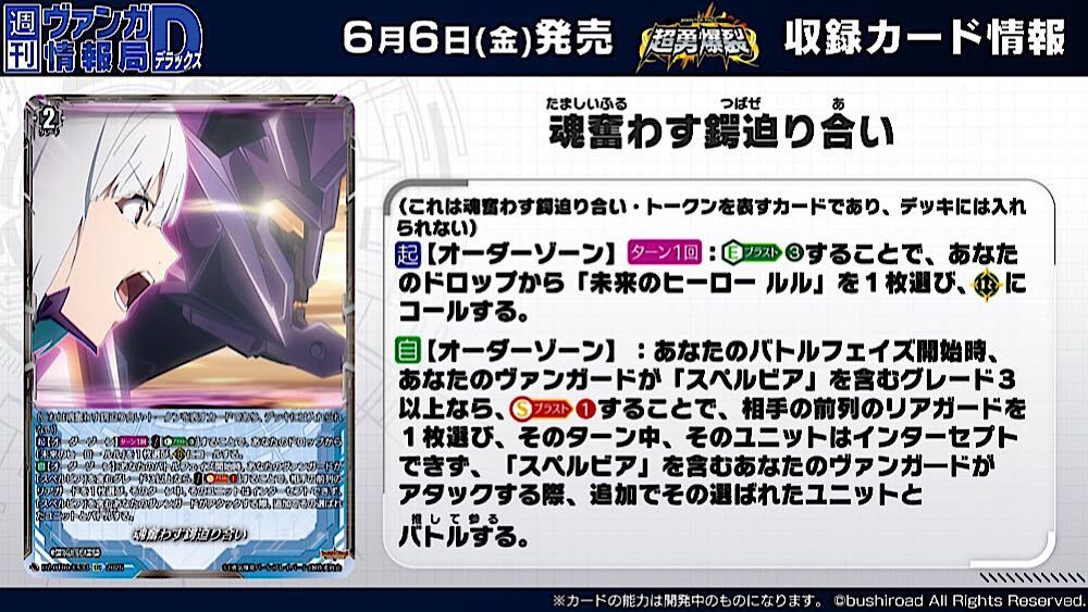 カードファイト!! ヴァンガード公式 on X: 