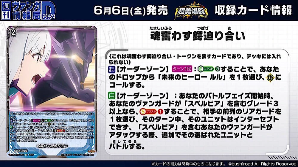 カードファイト!! ヴァンガード公式 on X: 