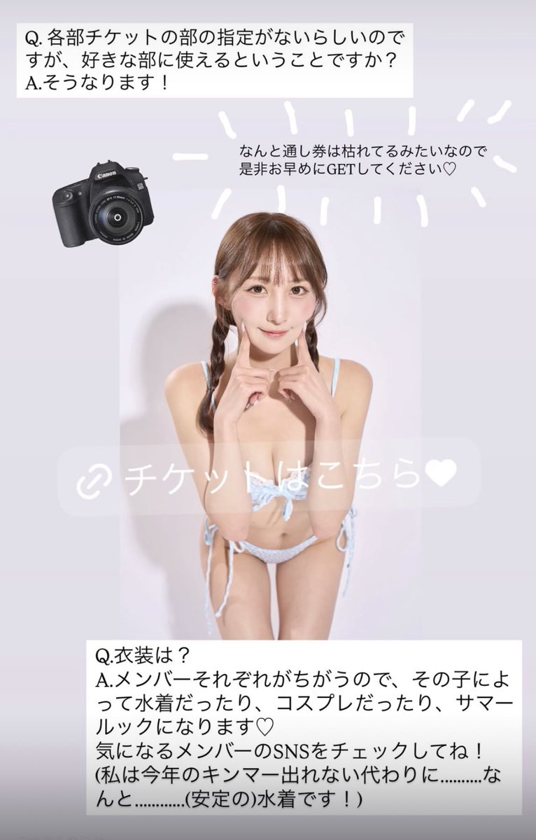 通し券完売ありがとうございます🎶

質問がいくつかあったので
こちらをチェックしてね♡

気になることがあれば
是非気軽に聞いてください(՞⸝⸝o̴̶̷̥᷅ ̫ o̴̶̷᷄⸝⸝՞)و

#ぇみちぃとともだちぃ