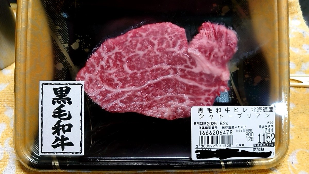 THUNDER00433813's tweet photo. 精肉卸業者がやってるお店で珍しく　シャトーブリアン　がでた!
メチャ安い！ https://t.co/T8ElltOouN