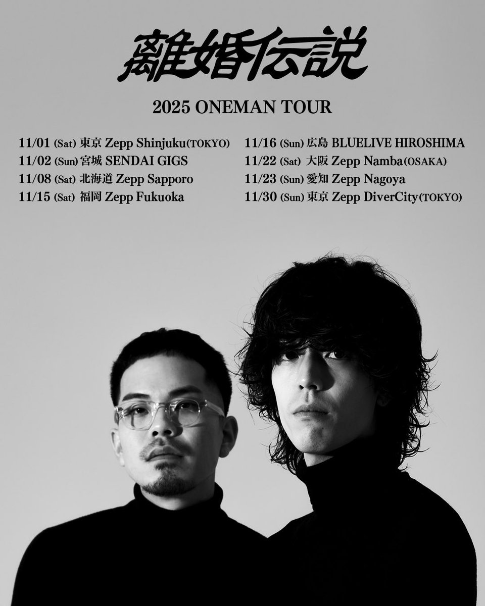 2025年のライブ参戦ラインナップ。
2/16 サカナクション 金沢
5/21 Penthouse 名古屋
8/27 サカナクション 横浜
11/23 離婚伝説 名古屋
#Penthouse
#サカナクション
#離婚伝説