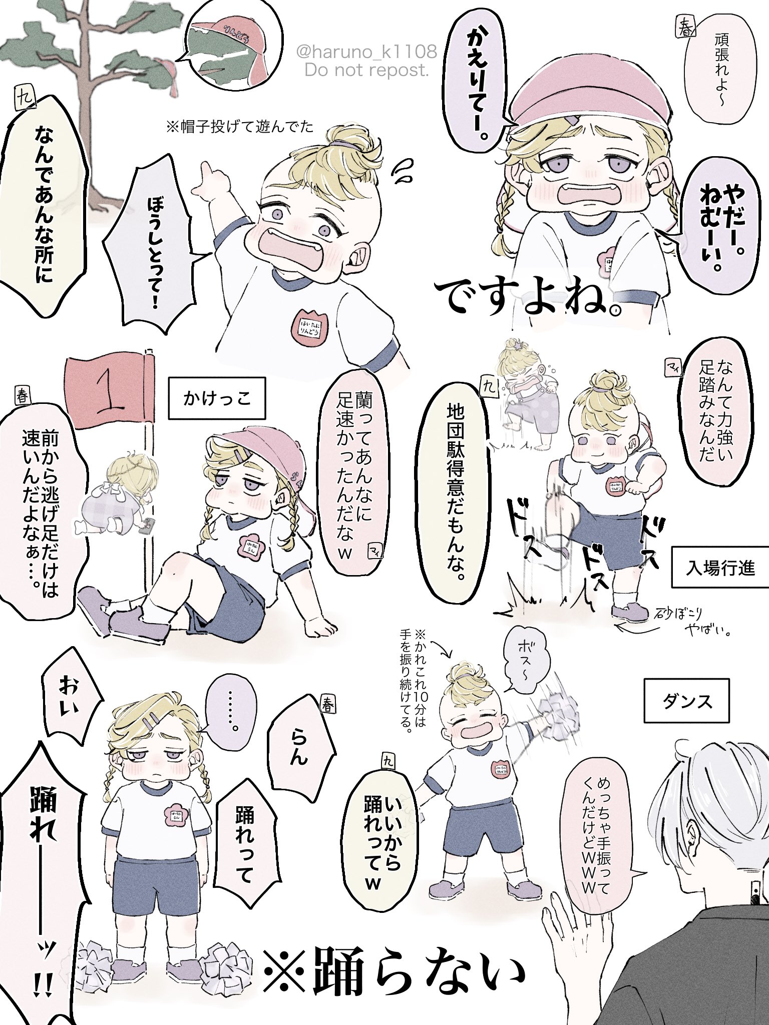 コメント下さい！きりんの等身大 IYMCeupL_200x200.jpg