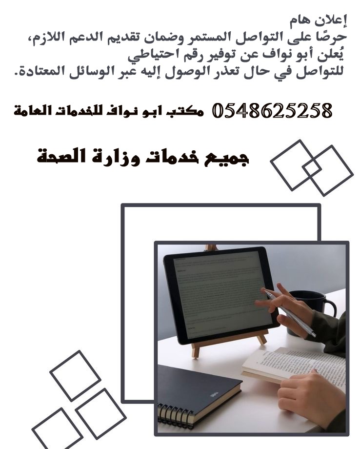 #سكليف wa.me/+966548625258