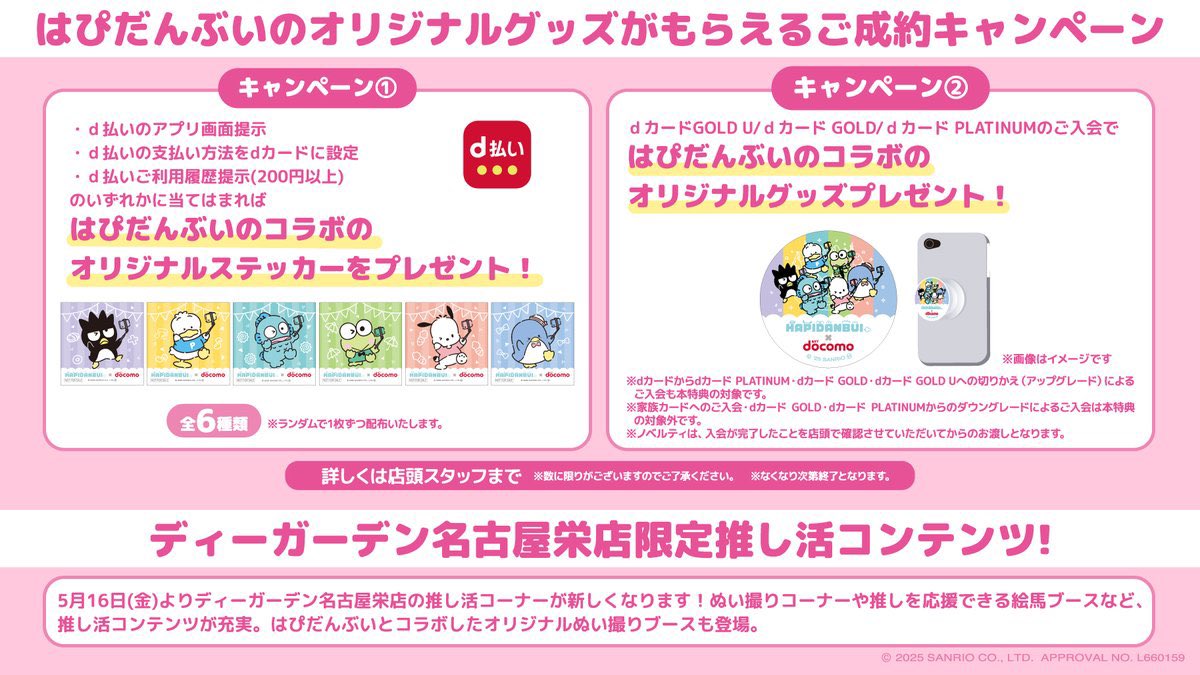 心音くん、サンリオだとペックルが好きなのか!? 今日、親友と遊んだ