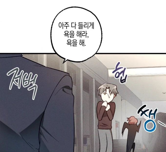 아니 주변인물들도 개웃기다고 상사 욕할 땐 조심하기 ㅠ 