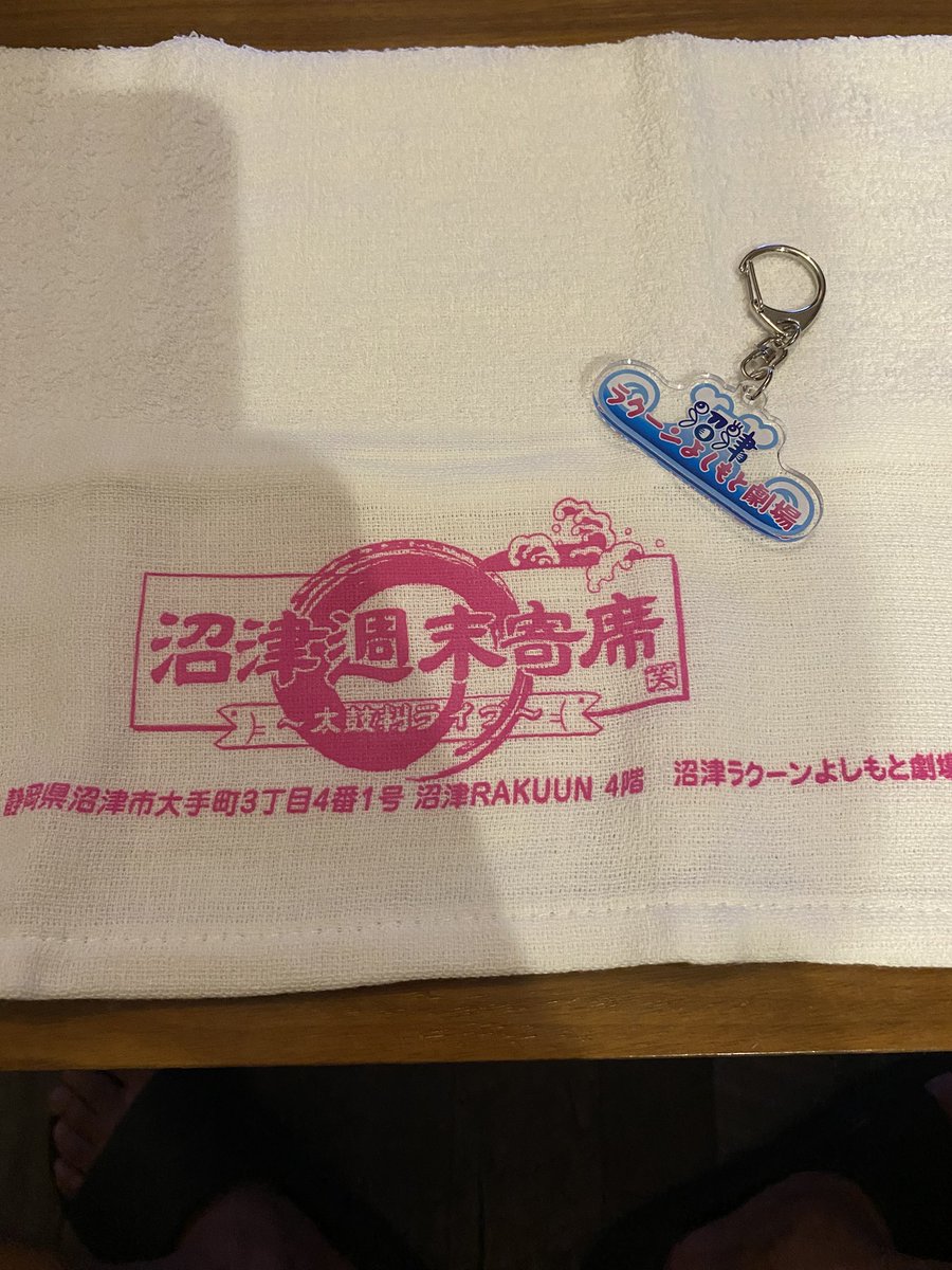 吉本の劇場が静岡の沼津にありますが、その沼津の劇場には沢山の出番をいただいております。
その沼津の劇場のグッズがありますので皆様、良ければ買ってくださいねー。
キーホルダーは先輩の佐久間一行さんのデザインです。
可愛い〜！
また来月沼津の劇場でお会いしましょう！