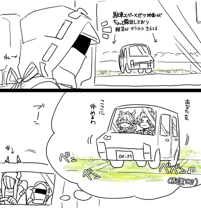 日記 