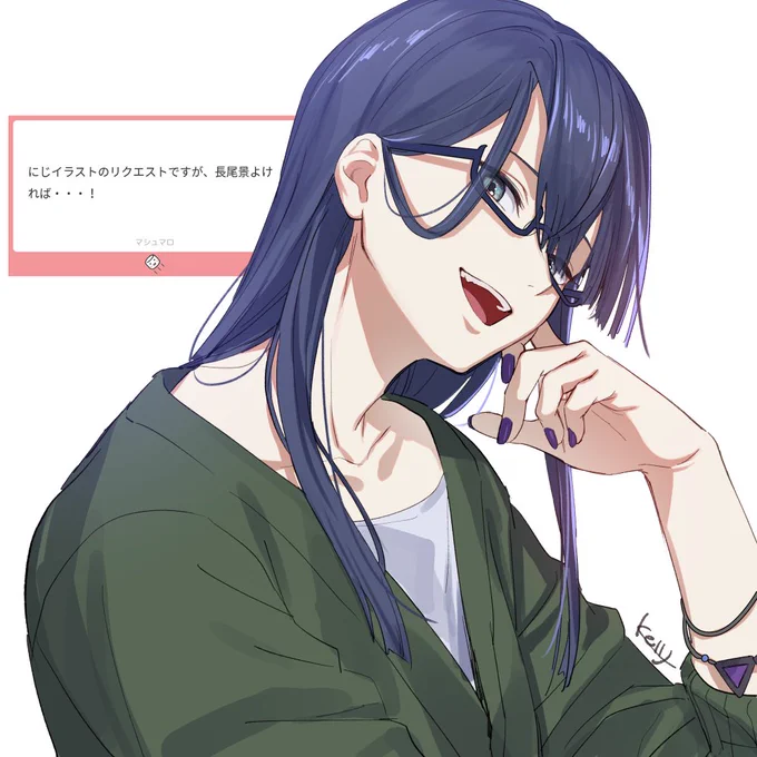 おなが 