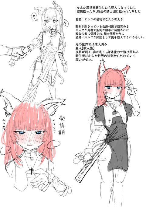 ねりねり。服はOCアナベルと一緒 