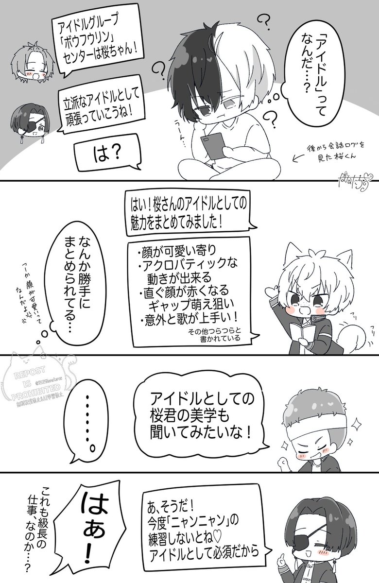 ※すおさく🫖🌸

『センターとして、頑張ります!』
(公式からドルネタ来たので衝動描き) 
