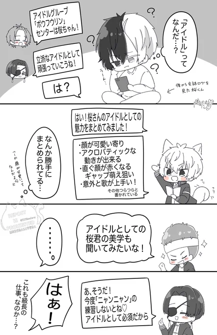 ※すおさく🫖🌸

『センターとして、頑張ります!』
(公式からドルネタ来たので衝動描き) 
