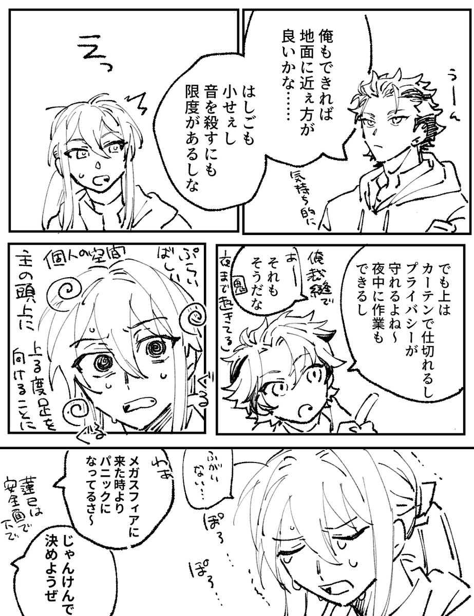 あかつきさんベッドの位置決めどうすんだろ漫画 