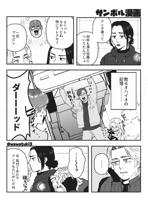 オハイオでの思い出もっと聞きたい
#Thunderbolts 