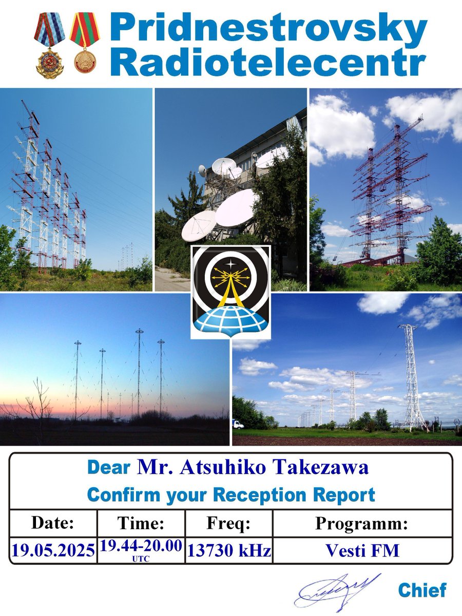 atake's tweet photo. eQSL received from Pridnestrovsky Radiotelecentr, Moldova (Program: Vesti FM)

Response time: 15 hours

#ベリカード #VerificationCard #eQSL #QSL #shortwave #短波放送 #swl #bcl https://t.co/3GFB6JG6Ci