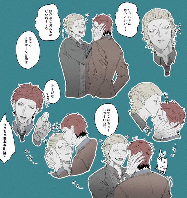 💛👔❤️
#ダブルsky
 #創作BL 