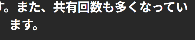 わざわざ言ってくるって事は大事な指標な訳で、どうすればこの共有してもらえるかの意識も大切だな。