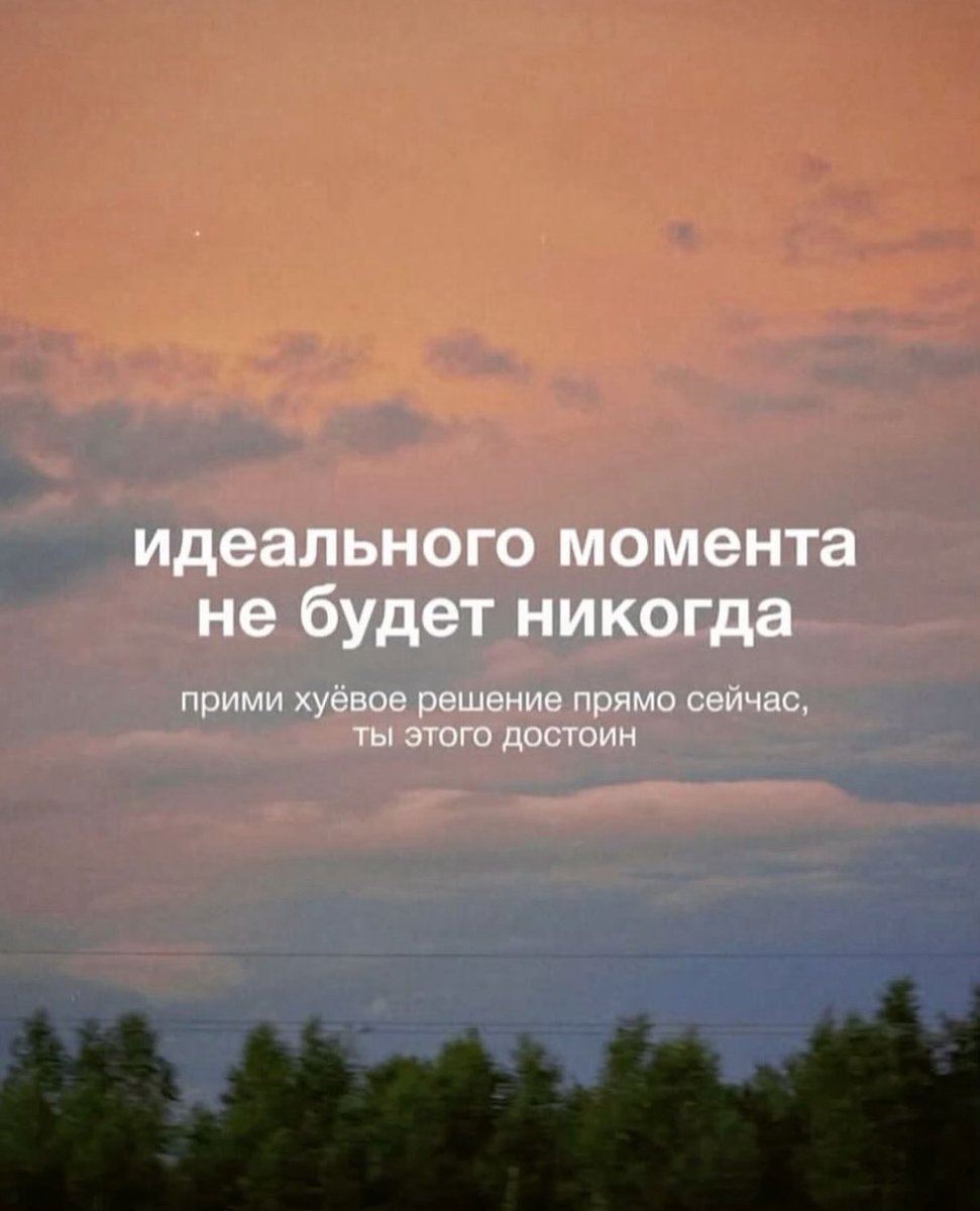 escapismgoddes's tweet photo. принесла вам аффирмации на взросление https://t.co/xNBsmH1Wv0