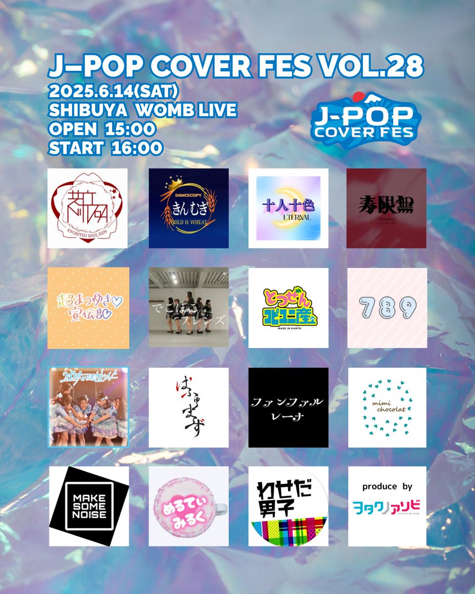 #拡散希望

💛💙💛💙💛💙💛
✨#JCF28 出演者発表✨
💙💛💙💛💙💛💙

事前予約受付中🉐

🔗予約フォーム
jcf28.peatix.com

‘’踊る’’だけで
　　終わらない

#フリコピ
#コピユニ
#完コピ
#カバーダンス
#踊ってみた