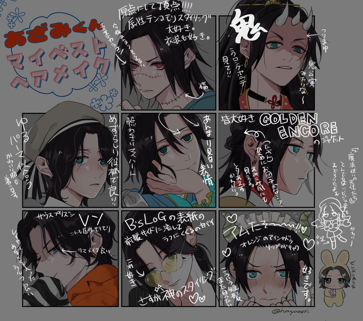 私が好きな莇くんのビジュ描いてみた!💄 