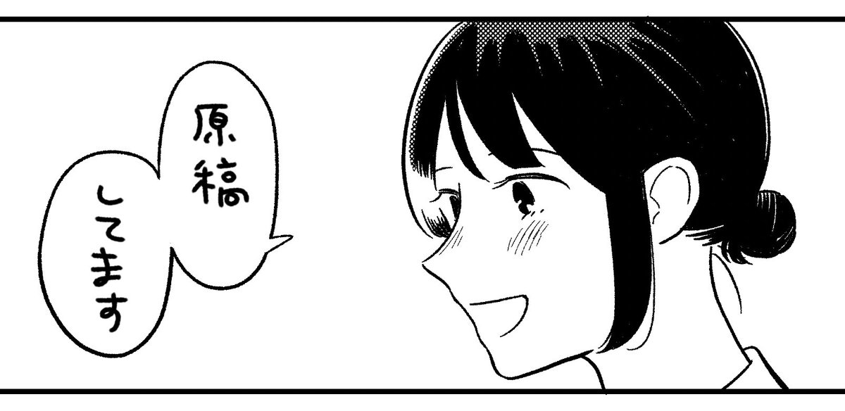 してます 